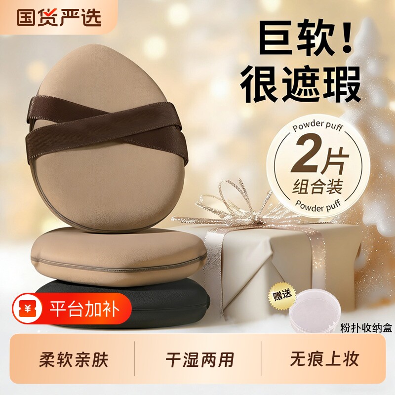 双绷带气垫粉扑不吃粉第一名粉底液男女专用化妆师粉饼海绵美妆蛋