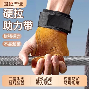 硬拉引体向上助力带健身手套男女护掌护腕运动护具单杠防起茧防滑