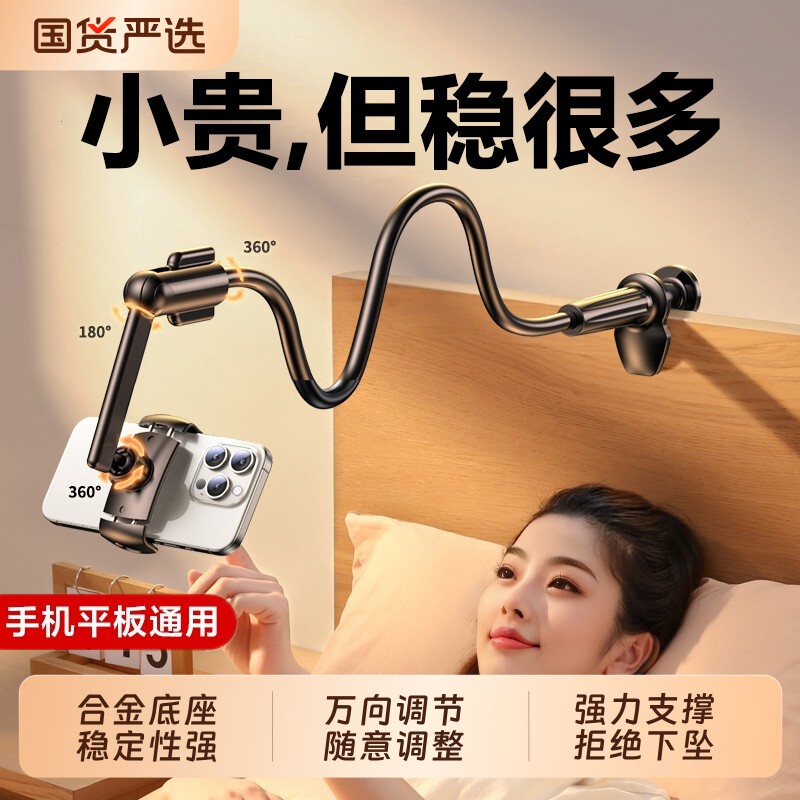手机支架床上躺着床头懒人桌面新款平板iPad床边支撑架宿舍追剧神器360度旋转万能通用直播拍摄稳固架子