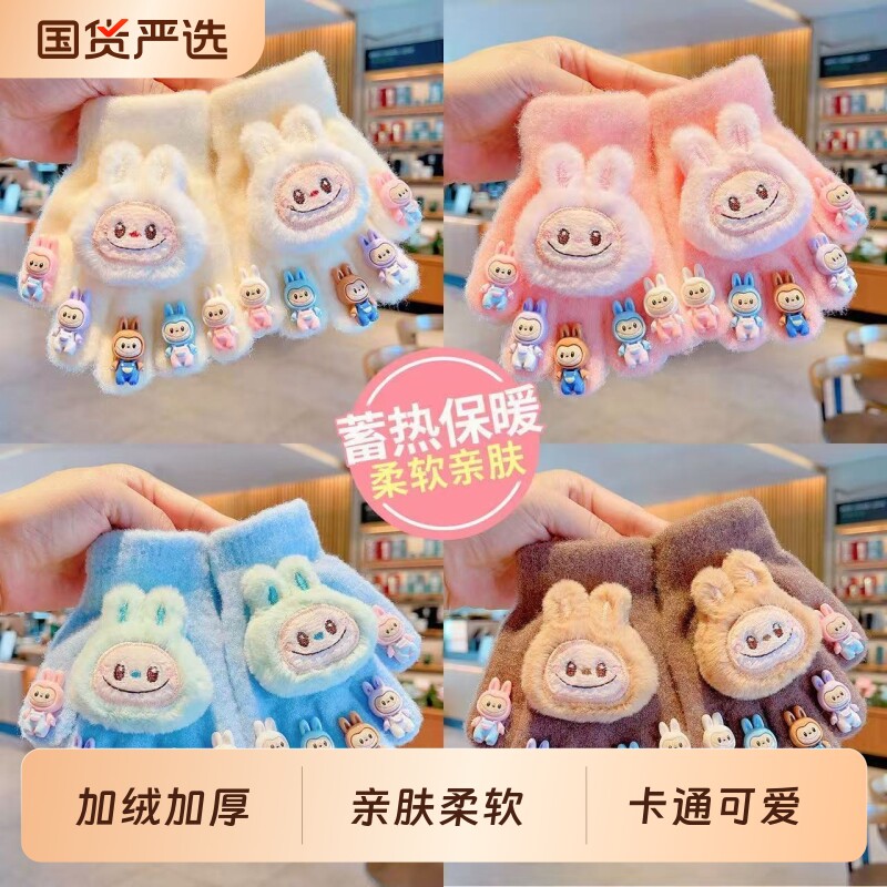 拉布咘儿童手套秋冬季加绒防寒保暖小学生萌趣可爱全指套五指手套