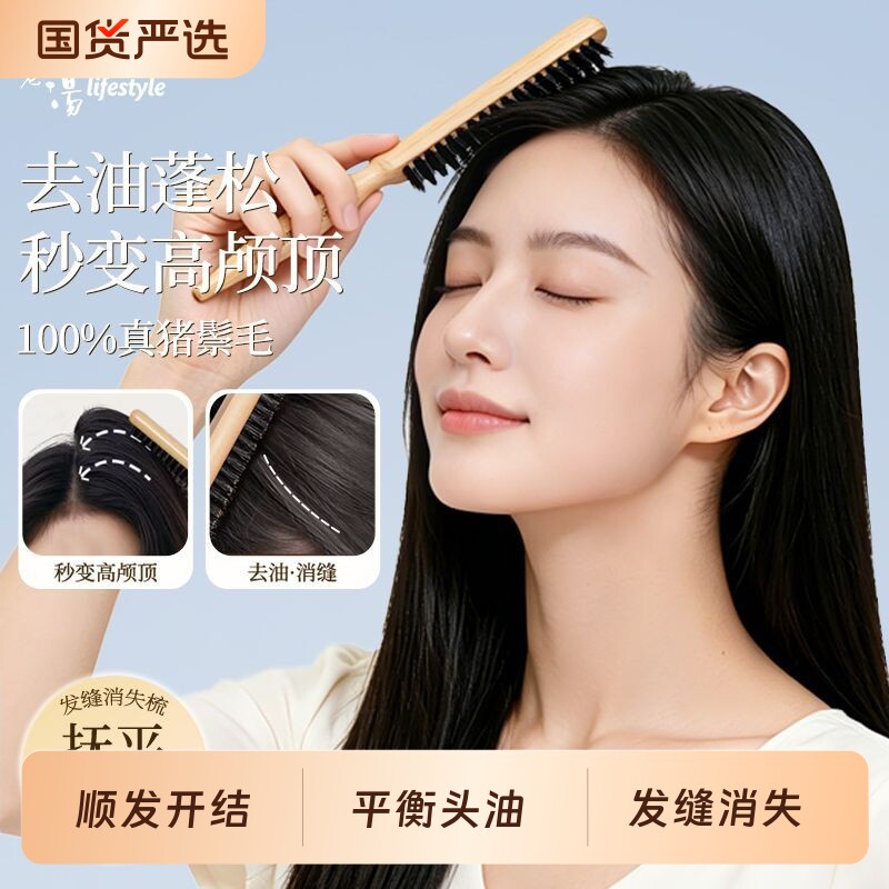 猪鬃毛三排密窄齿梳子蓬松高颅顶头发缝尖尾梳盘发美发专用造型梳
