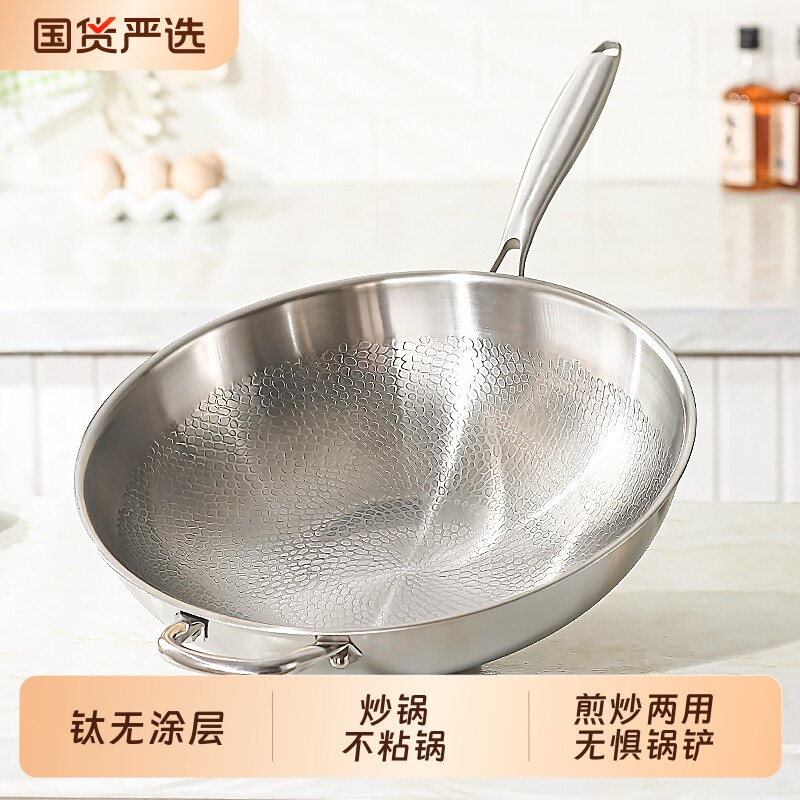 钛无涂层炒锅食品级家用钛不粘锅炒菜锅电磁炉燃气灶专用平底烹饪