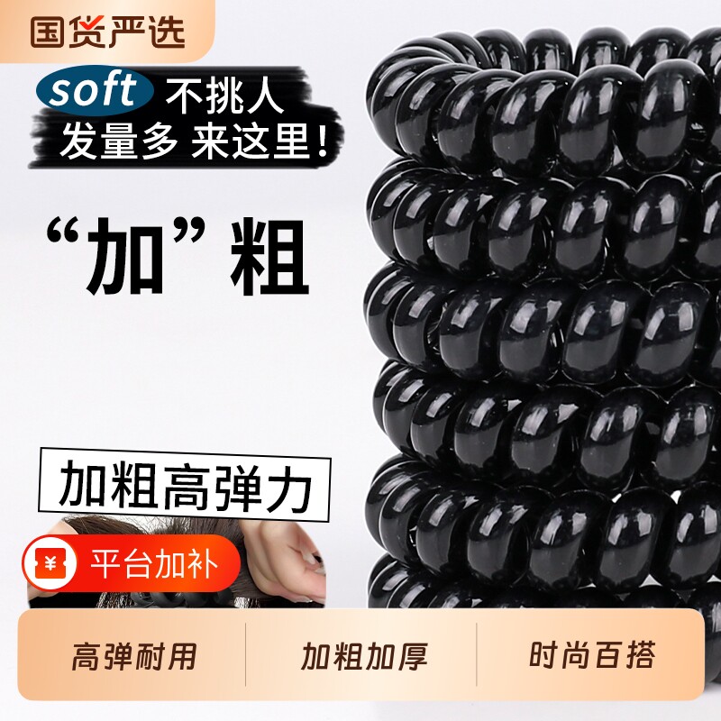 电话线发圈女加粗高级感发绳黑色头绳电话圈扎头发的皮筋头圈细款