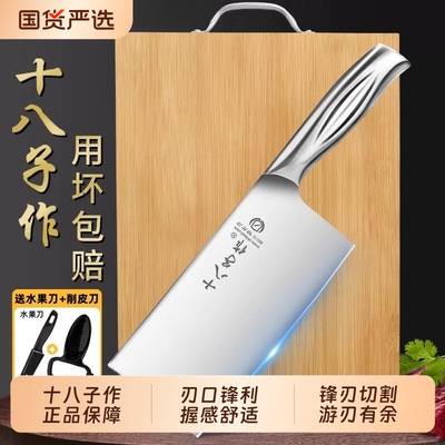 阳江十八子作菜刀家用切片斩切两用刀厨房锋利锻打厨师专用刀正品