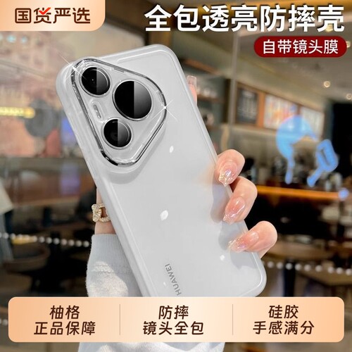 【进口软硅胶】适用华为pura80壳