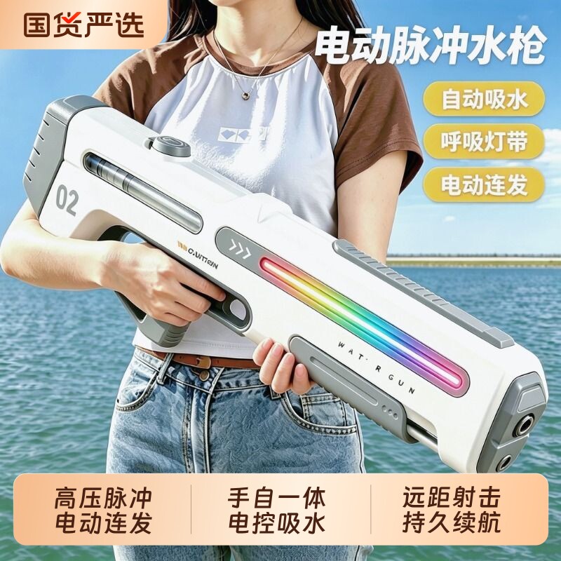 新款脉冲电动儿童水枪玩具连发高压呲水强力射程远男女孩生日礼物图片