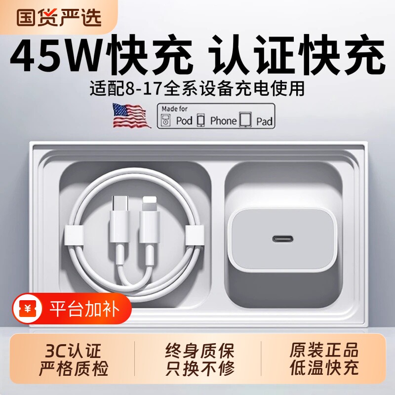 30W快充适用苹果iphone14充电器头17pro数据线15/16/13/12插头手机8plus专用xr快充PD套装原max速冲45W屿龙