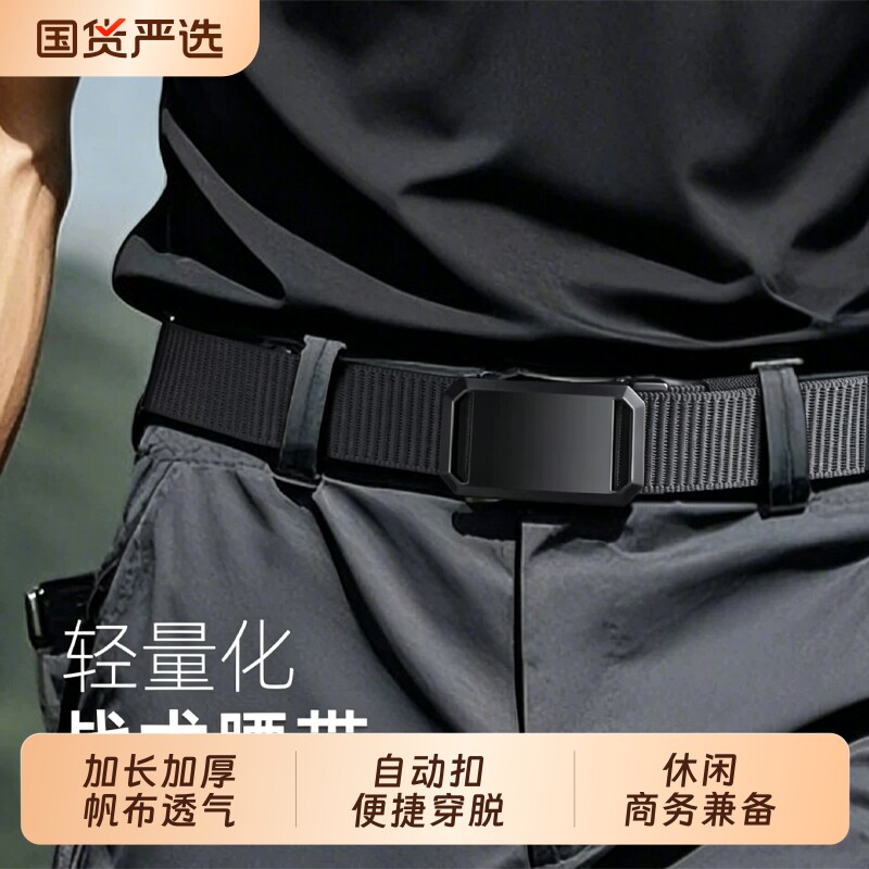 皮带男款2026新款自动扣帆布腰带图片