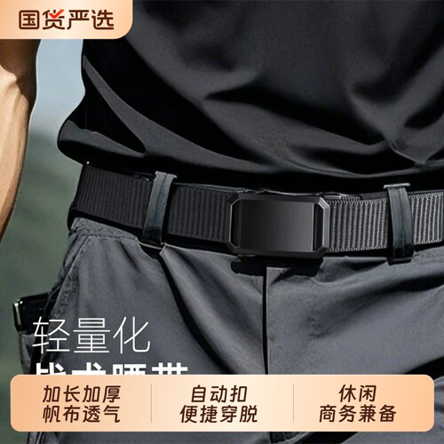 皮带男款2026新款自动扣帆布腰带
