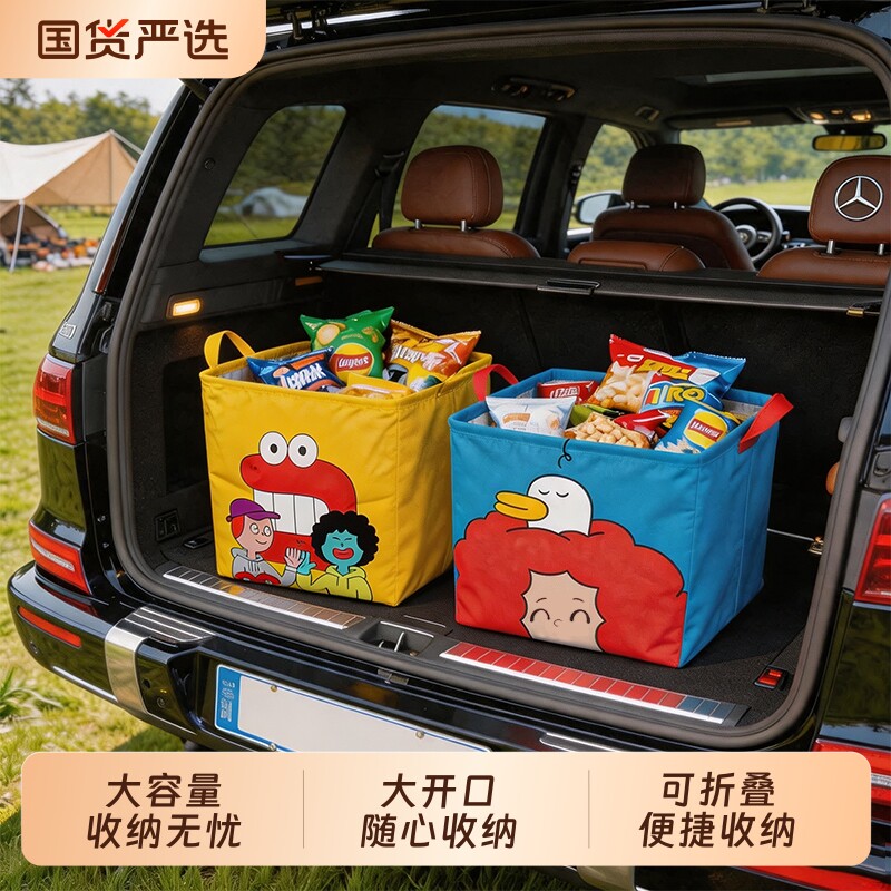 汽车车载车用后备箱收纳箱防水折叠卡通玩具收纳袋车内杂物整理箱