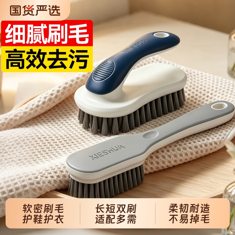 汉世刘家鞋刷洗鞋专用软不伤鞋面家用硬毛清洁刷宿舍洗衣刷子图片