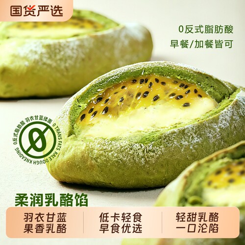岩烧乳酪蛋挞面包新口味