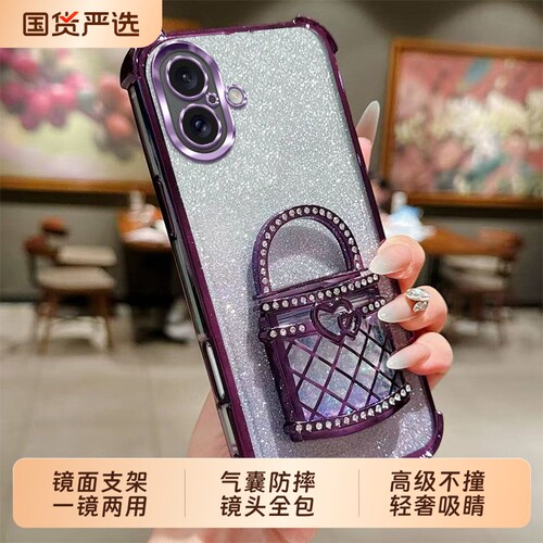 适用于苹果16promax手机壳新款小香风iphone17ari全包镜头15plus14高级感女款13/12补妆镜包包支架11气囊流沙