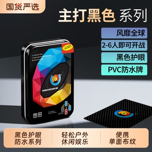 犇牛优诺卡牌乌诺桌游多人聚会游戏正版含惩罚铁盒防水娱乐便携