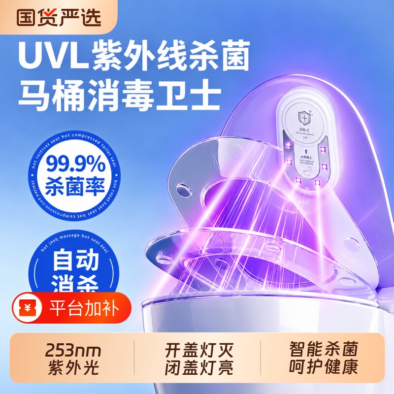马桶消毒灯紫外线自动杀菌器智能防臭厕所全方位除臭味灭菌神仪器