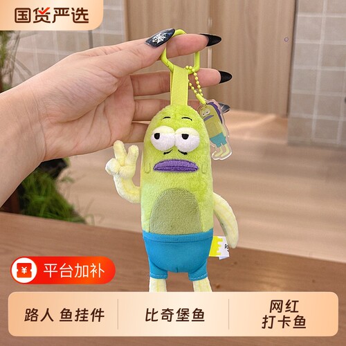 蜂蜜罐海绵宝宝毛绒|千人加购