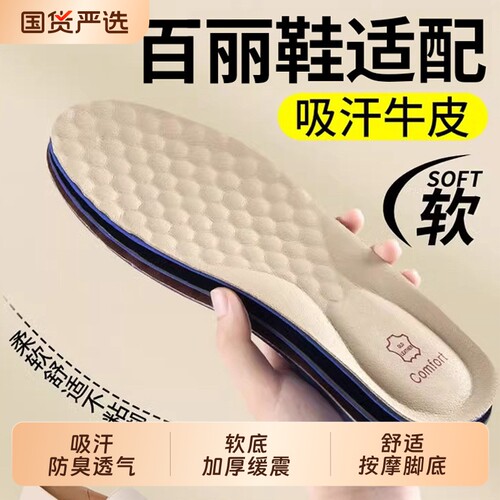 百丽女士皮鞋专用鞋垫吸汗防臭