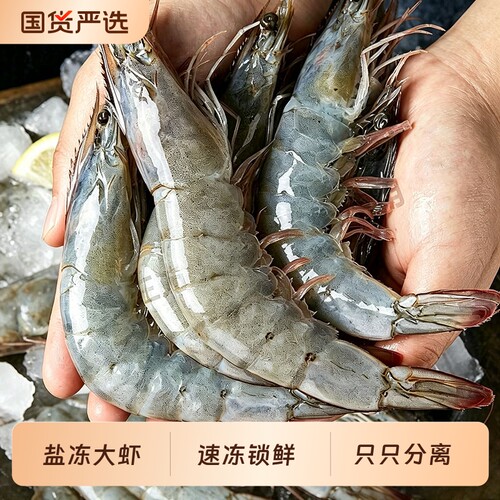预售3040大虾鲜活速冻盐冻白虾对虾大号海虾盒装1500g*2盒水产