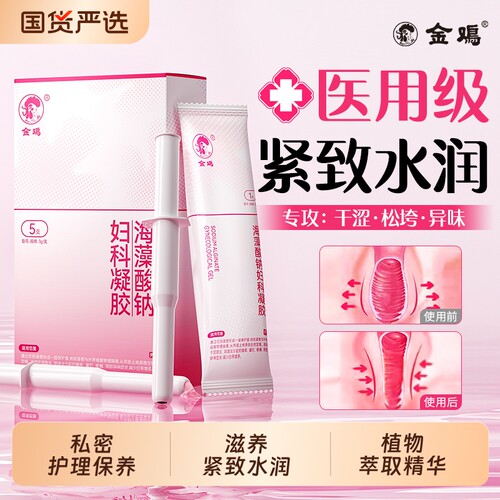 金鸡女性私密收缩仪|143人收藏