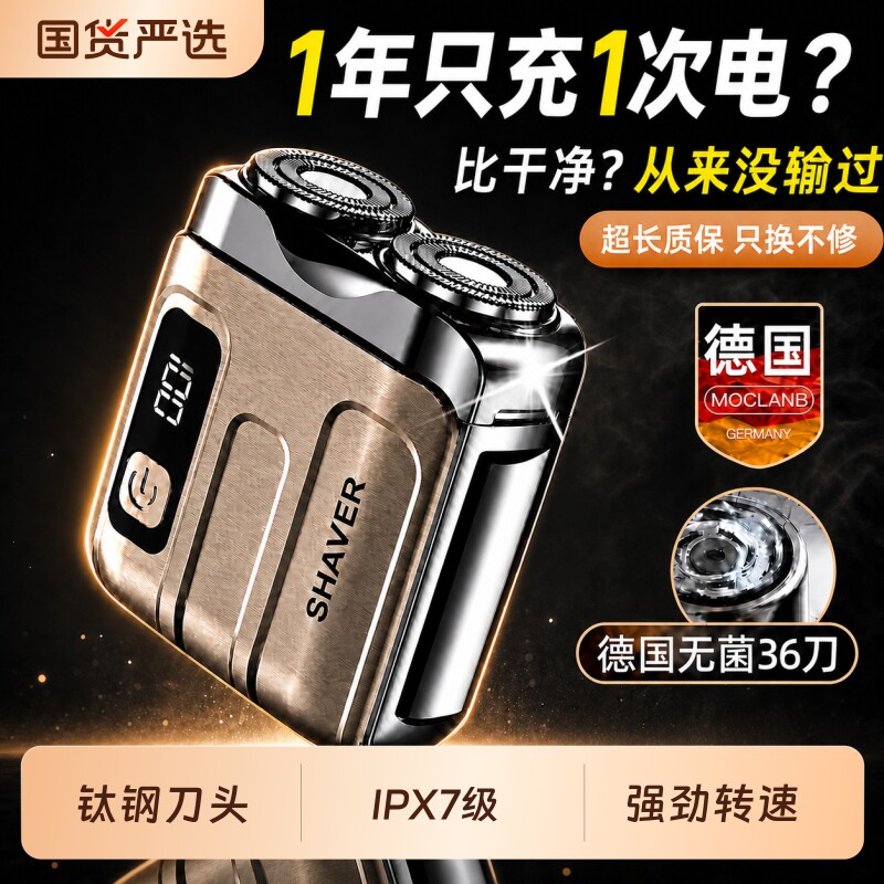 刮胡刀电动剃须刀男士2026新款便携式全身水洗小钢炮胡须官方干净
