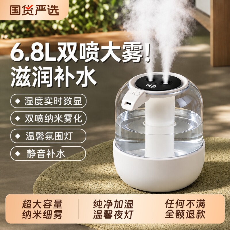 2026新款小型大雾量加湿器家用卧室静音办公室桌面车载宿舍用学生大容量便携孕婴补水空调屋空气加湿香薰喷雾