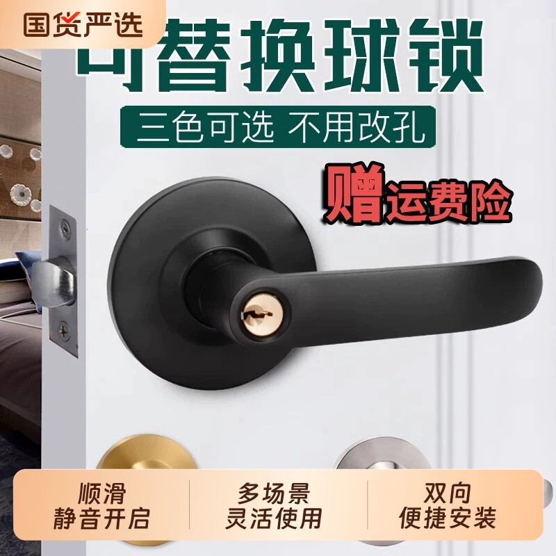 卧室球形门锁家用通用型图片