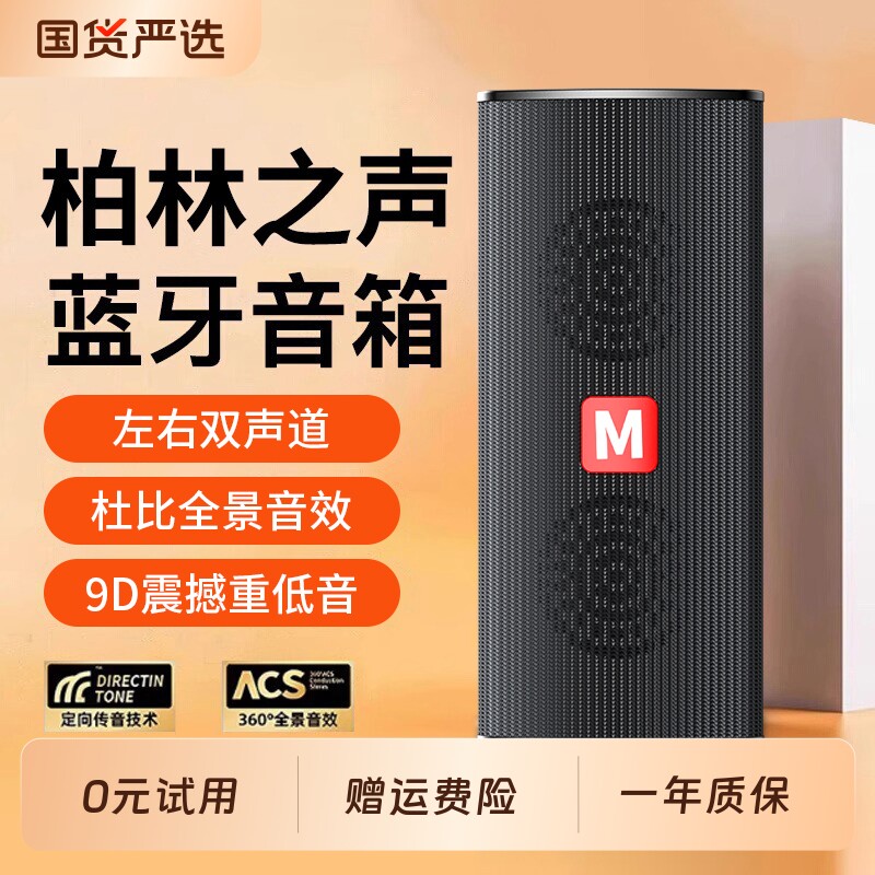 2026新款蓝牙音响无线小型高音质低音炮户外大音量音箱超长续航