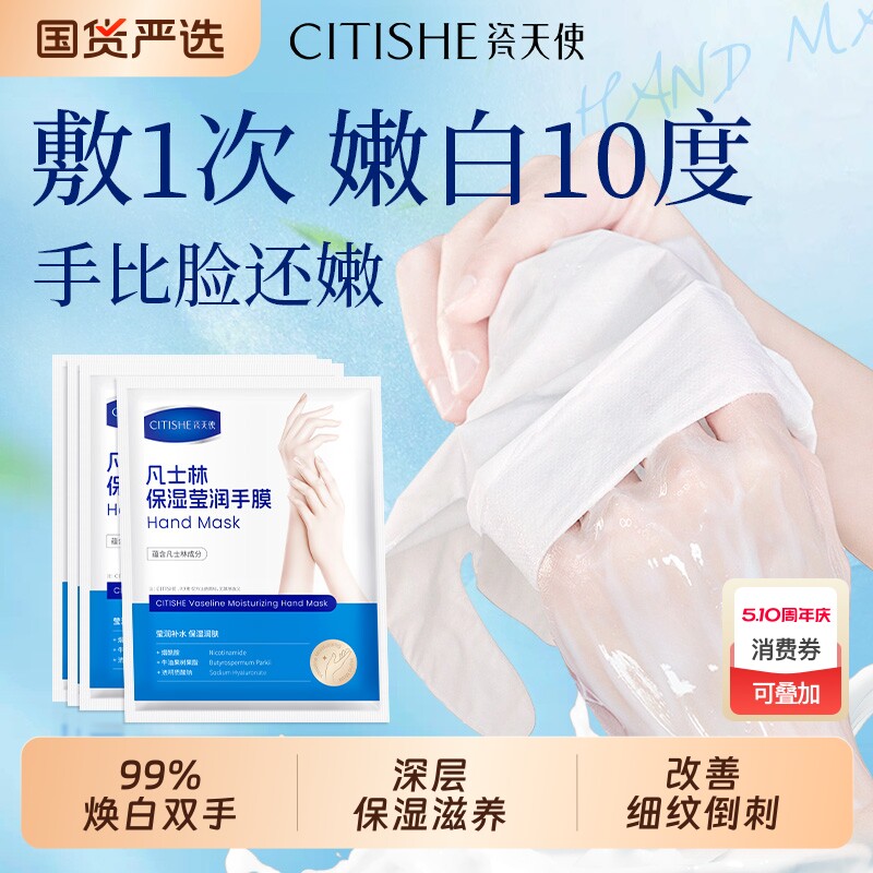 凡士林手膜嫩白保湿补水手部护理修复干裂粗糙淡化手纹护手摸套女