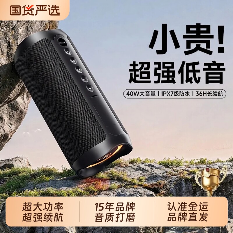 金运H7蓝牙音响便携式户外防水无线小音箱低音炮高音质