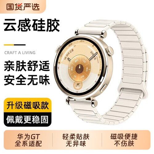 明星同款】适用于华为GT手表带