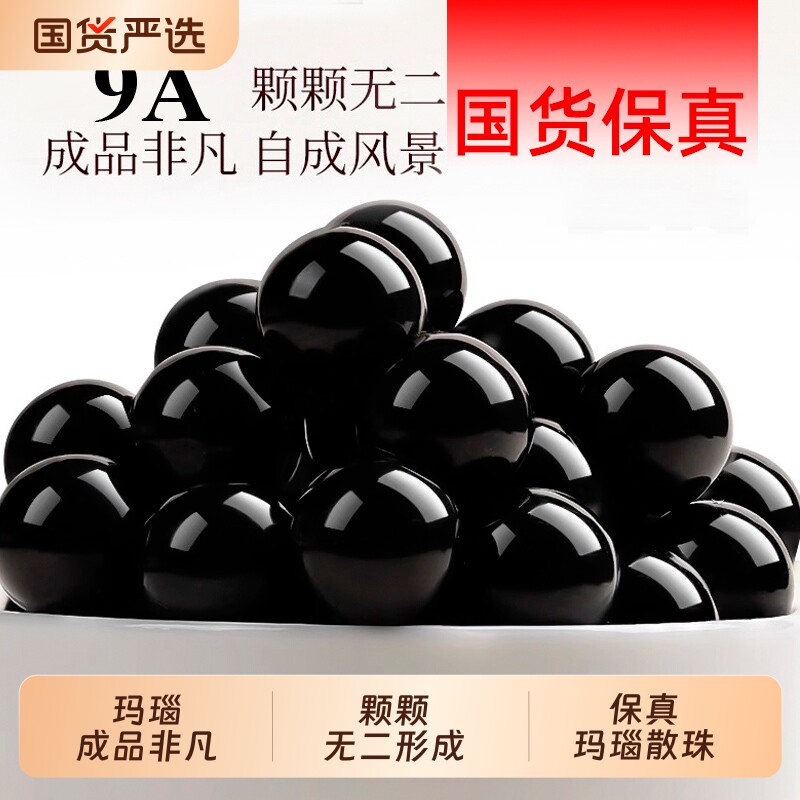 9A天然黑玛瑙手链散珠黑曜石珠子DIY手工编织玉珠子配件水晶串珠