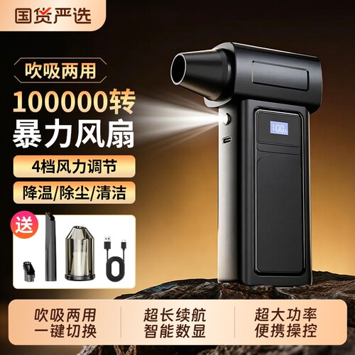 暴力涡轮手持风扇强力吹风机高速吹吸两用吸尘器便携操控户外超强力大风力扇无刷电机洗车吹水吹雪大功率型