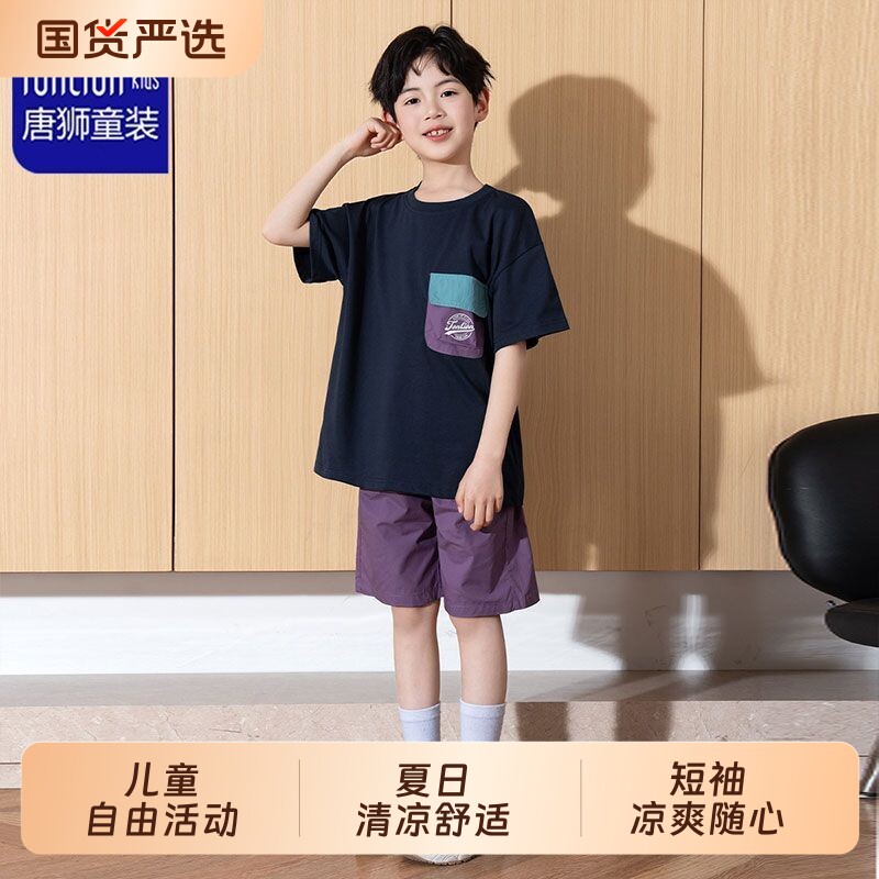TONLION 唐狮儿童短袖童装2026夏潮牌套装山系港风中大童