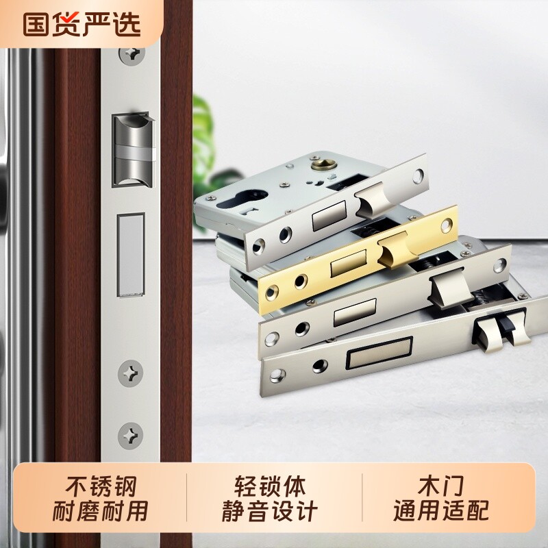 不锈钢锁体锁芯卧室门锁图片