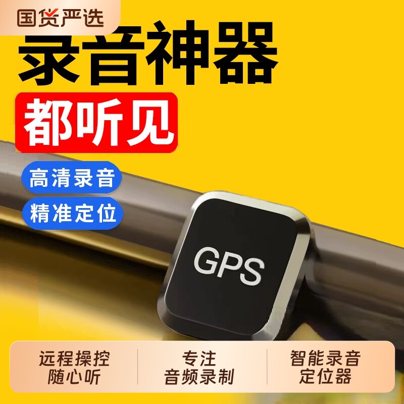 远程小录音笔自动录音神器手机远程控制高清降噪超长待机实时听音