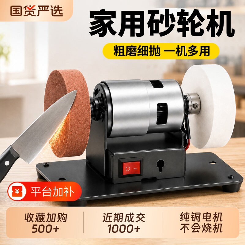 小型砂轮机磨刀机电机改装台式打磨抛光微型电动自动磨刀支架