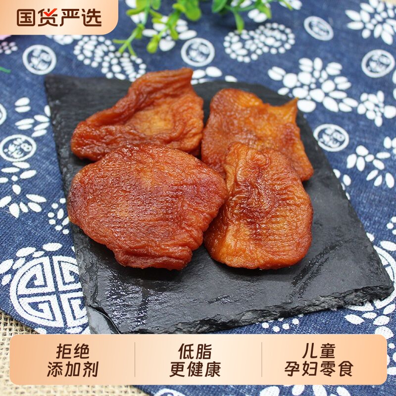 新疆苹果干原味苹果脯农家孕妇冰糖心平果特产厂家直销健康解馋