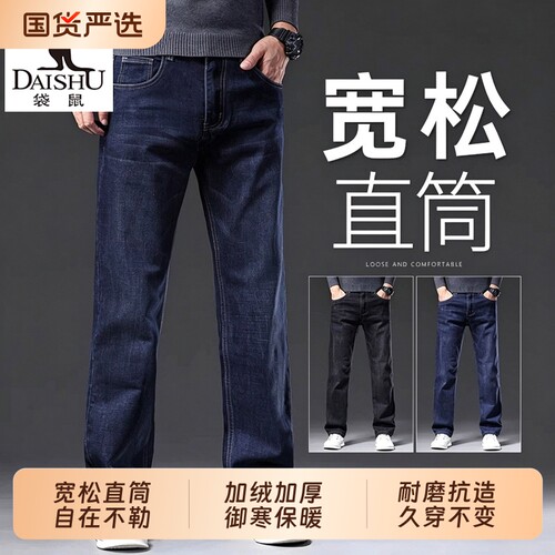 袋鼠牛仔裤男春季直筒宽松休闲裤子男款新款水洗弹力耐磨男士长裤