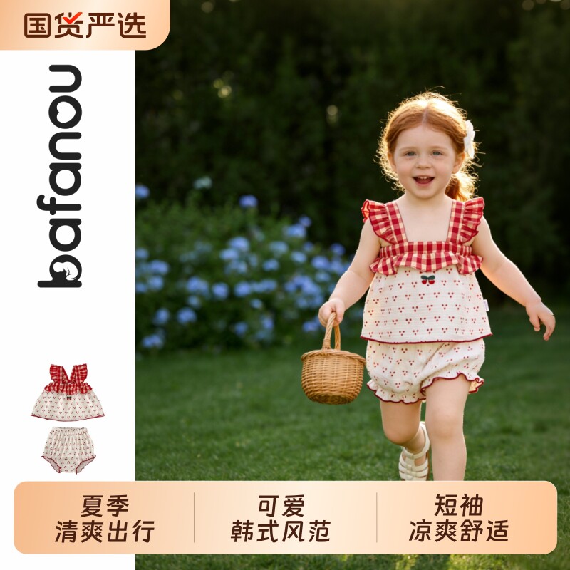 巴梵欧婴儿分体套装薄款夏装女童吊带洋气时髦纯棉多巴胺穿搭白色