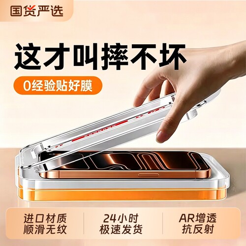zpv适用苹果15/16钢化膜17iphone13promax手机膜14新款12贴膜11蓝光护眼plus防窥防摔xr高清全屏max覆盖隐私
