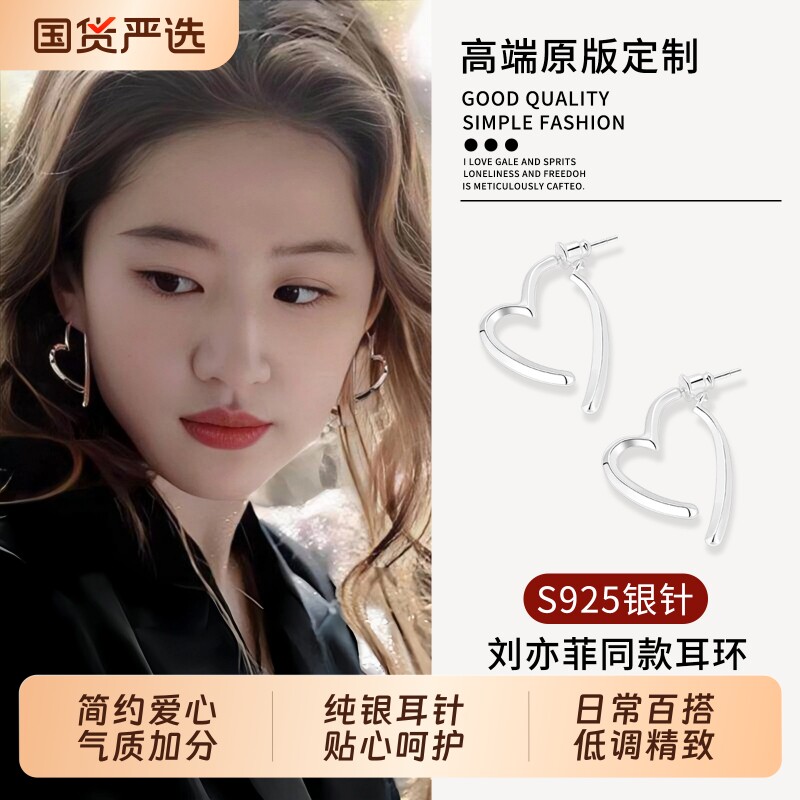 刘亦菲同款S925银针爱心耳环女轻奢高级感耳钉2026新款爆款耳