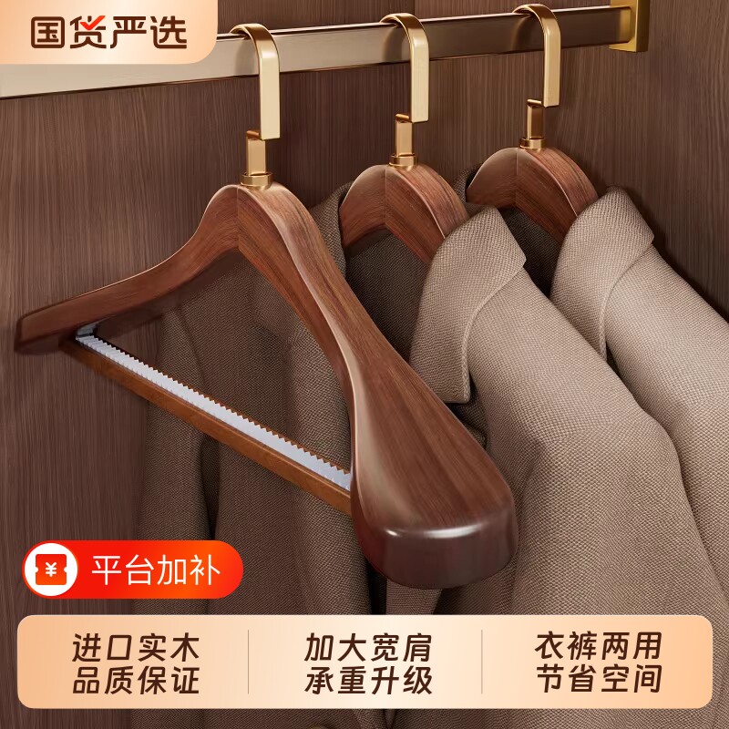 实木衣架木质家用挂衣无痕衣撑西装大衣专用高级宽肩木头衣服架子