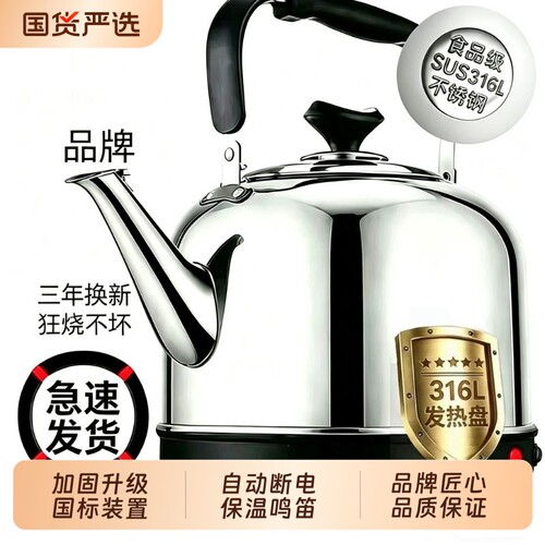 316L不锈钢电热水壶烧水壶大容量