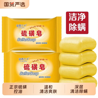 156克大块硫磺皂香皂洗脸洗澡