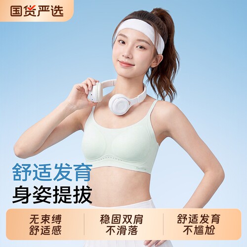 内衣透气2026新款隐形薄款无痕初高中生发育期少女文胸软聚拢阶段