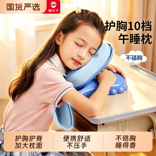 儿童午睡枕头小学生专用教室桌上