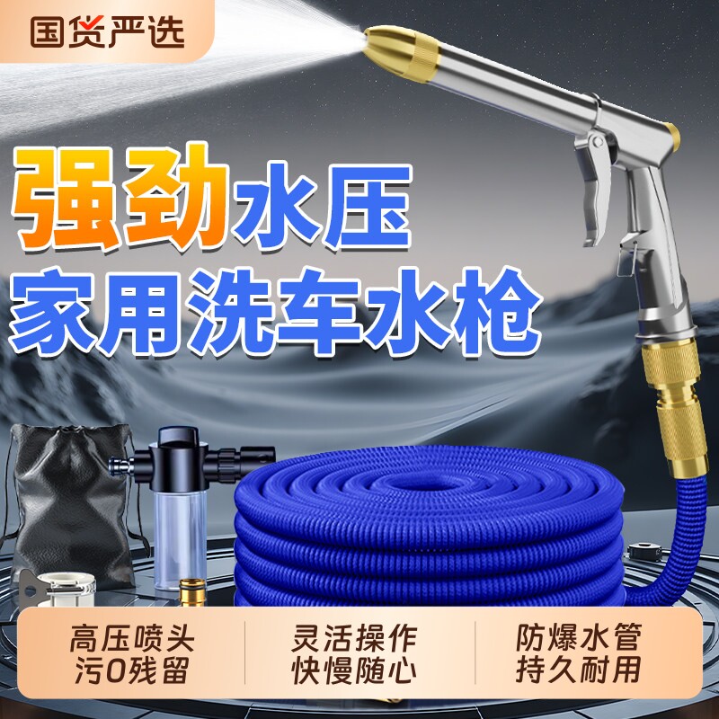升级洗车水枪高压家用神器伸缩水管软管强力喷枪头冲洗地车用工具