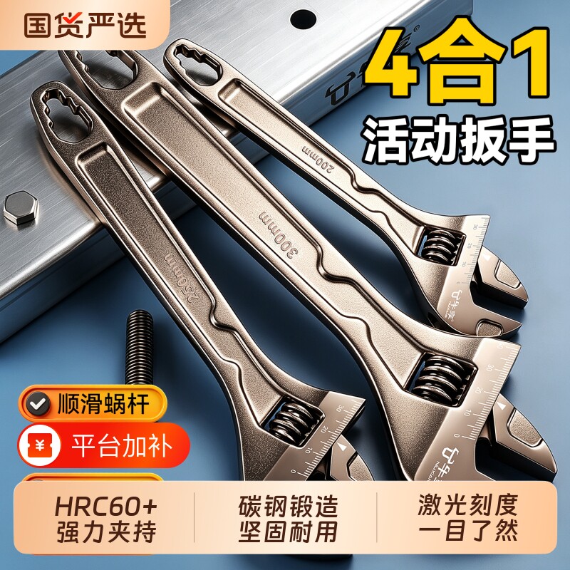 活动扳手汽修活口卫浴板手多功能大开口活络板子管钳4合1板手工具