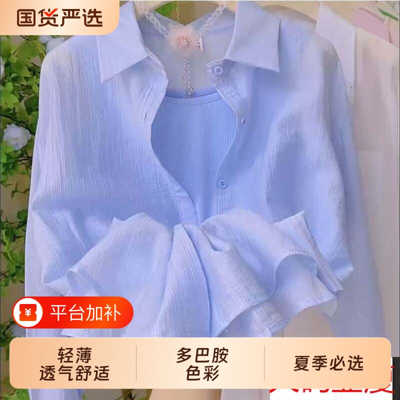 防晒衬衫POLO女2026夏季新款高级感上衣衬衣薄款外套潮蓝色白色