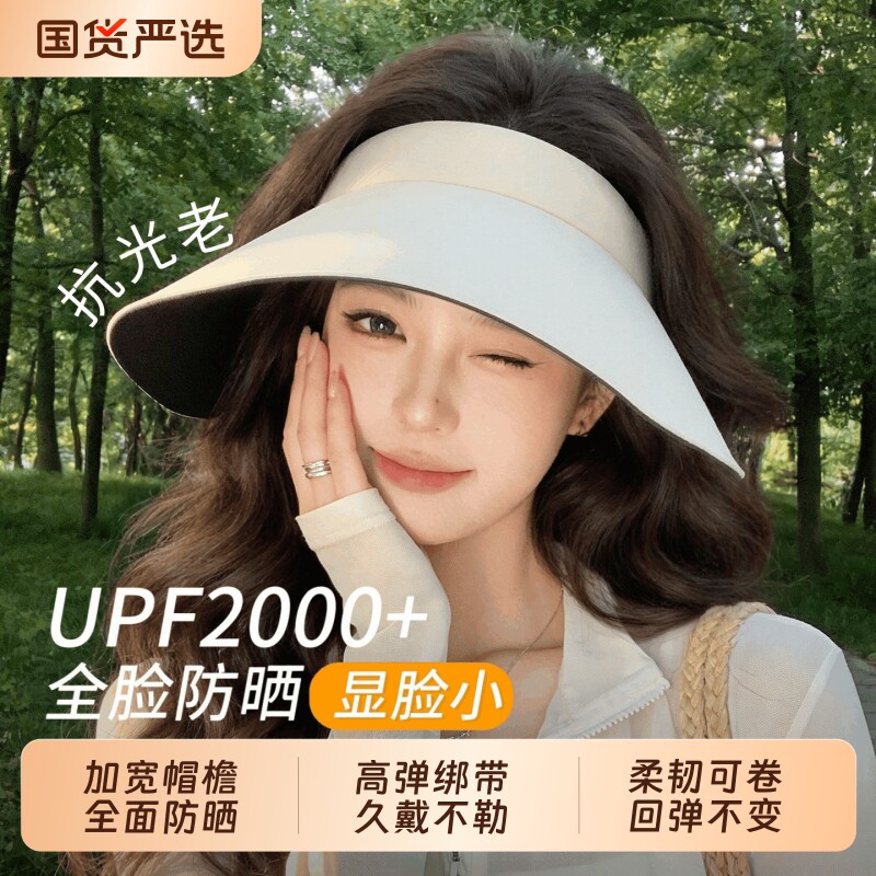 超大帽檐防晒帽女防紫外线无痕遮阳帽子夏季太阳帽遮全脸空顶骑车